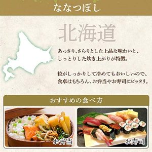 【精米】生鮮米 白米 北海道産 ななつぼし 1.5kg 平成30年産