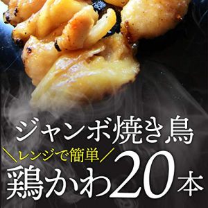 焼き鳥 レンジOK かわ串 レンジで簡単 やきとり 焼き鳥 (惣菜) 《＊冷凍便》 (20本入り(1100g))