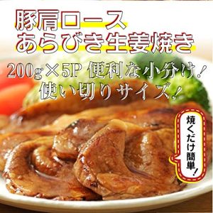 豚肩ロース 生姜焼き タレ漬け 1kg (200g×5) 《＊冷凍便》