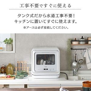 アイリスオーヤマ 食器洗い乾燥機 ホワイト KISHT-5000-W