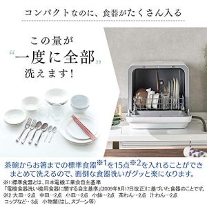 アイリスオーヤマ 食器洗い乾燥機 ホワイト KISHT-5000-W