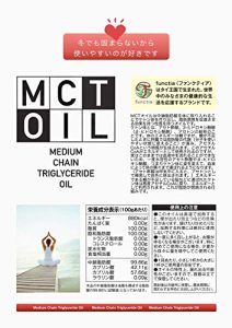 ファンクティア MCTオイル【ジャンボサイズ】大容量 500ml x お得に3本セット 中鎖脂肪酸オイル（原材料ココナッツ由来100％）functia MCT Oil 500ml x 3 pcs Medium Chain Triglycer