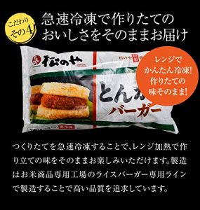 【松のや監修】とんかつライスバーガー20個セット （135g×2個）×10袋 冷凍