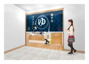 A hot spring that you can enter with your clothes on!  “Travel Square Yu” opens at FANCL Ginza Square