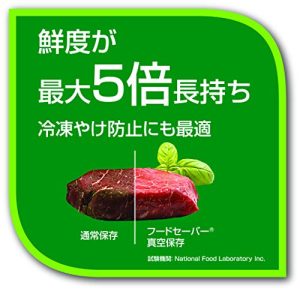 FoodSaver 【公式】 真空パック機 フードセーバー FM5460-040