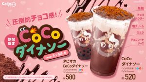 February only! Introducing “CoCo Dynasaw”, a chocolate drink perfect for Valentine’s Day in CoCo Tokyo
