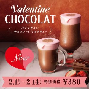 Valentine only!Gong Cha is selling chocolate milk tea drink